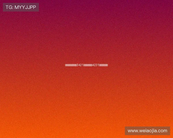 新赛季图多尔主打3421阵型偶尔变阵4231布局全面分析