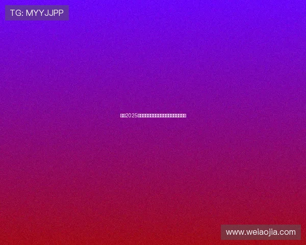 英超2025赛季媒体评分全面解析各队表现及球员亮点